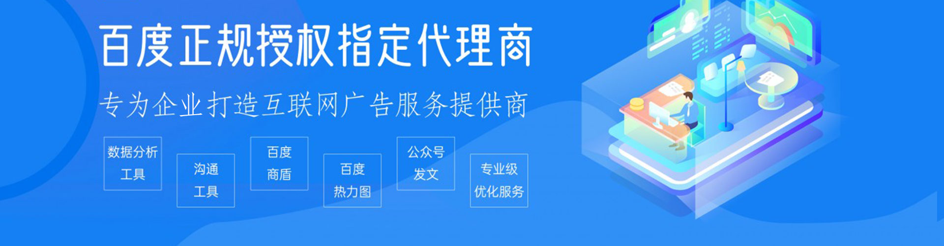 寿阳百度运营推广