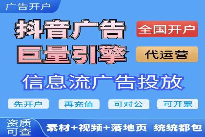抖音信息流广告的创意团队如何打造爆款