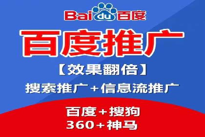 百度优化推广实战技巧分享